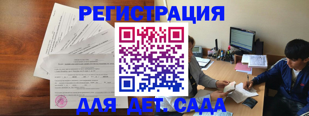 временная регистрация в Мантурово