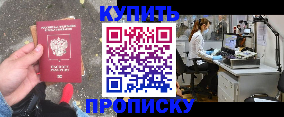 временная регистрация купить в Мантурово