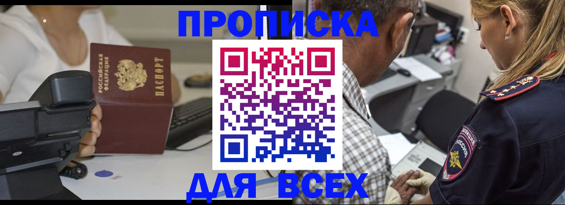 найти адрес прописки в Мантурово