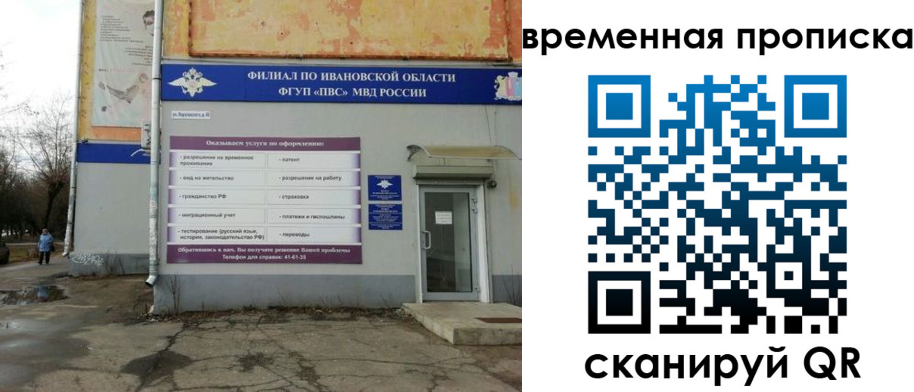 временная регистрация для всех в Мантурово