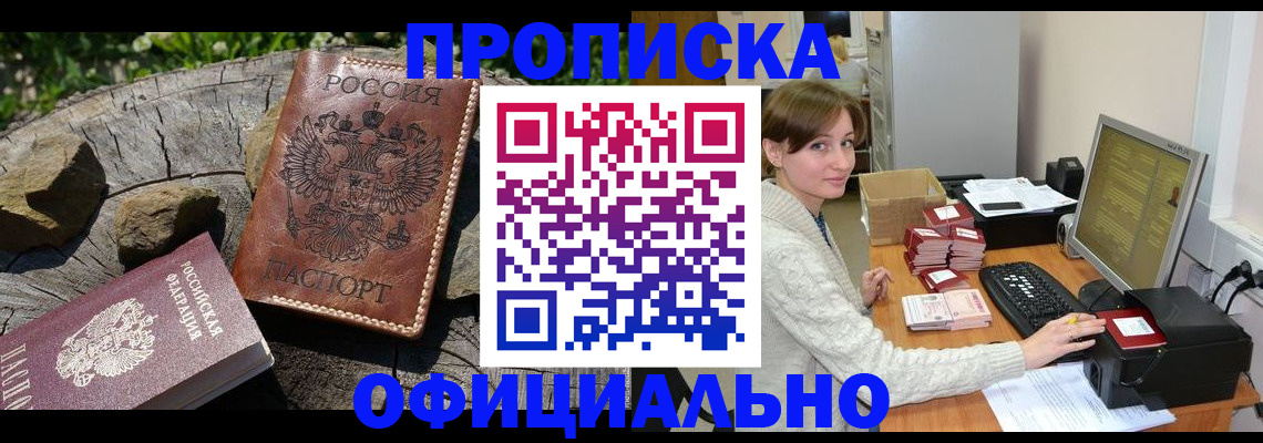 временная регистрация гарантия в Мантурово