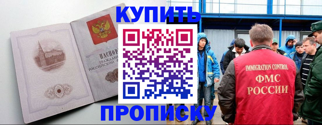 временная регистрация надежно в Мантурово