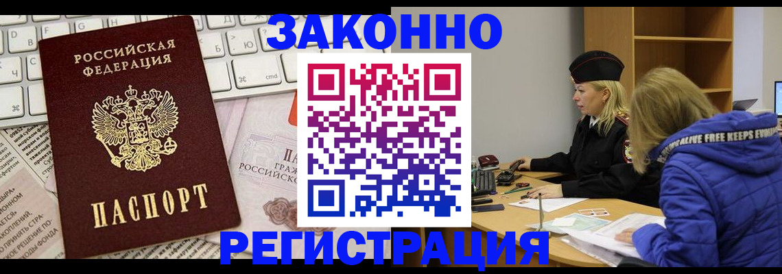 временная прописка в Мантурово